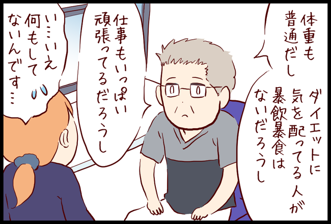 コレステロール09