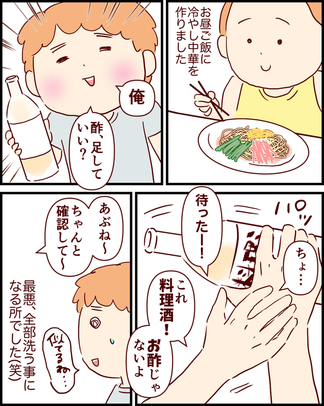 冷やし中華