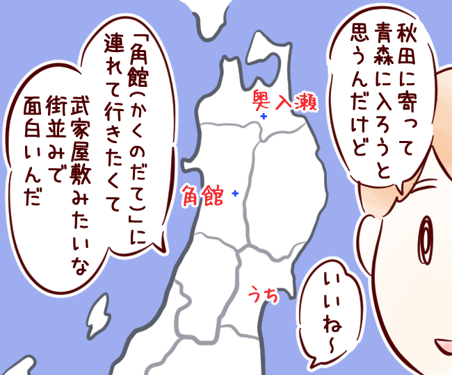 おいらせ10