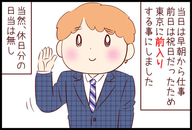 休み01