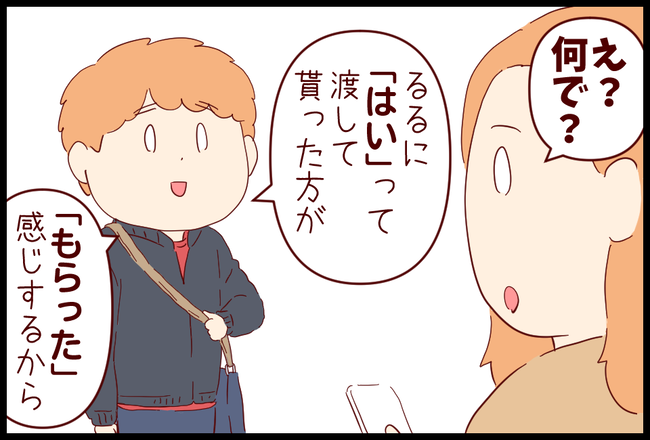 お小遣い03
