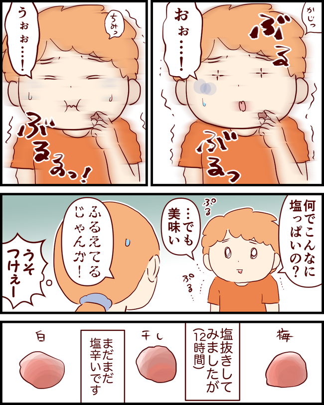 塩抜き_出力_002