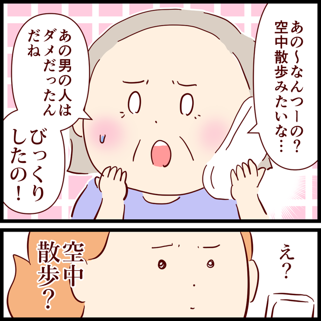 ママ語02