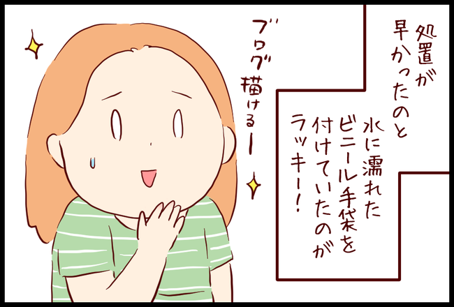 やけど10