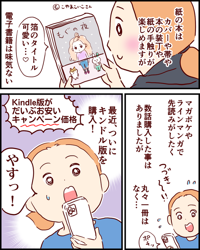 Kindle_出力_001