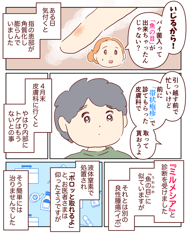 1月