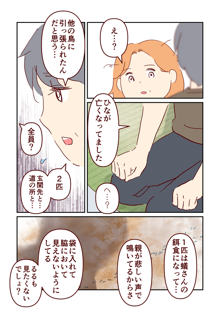 april_comic_出力_019