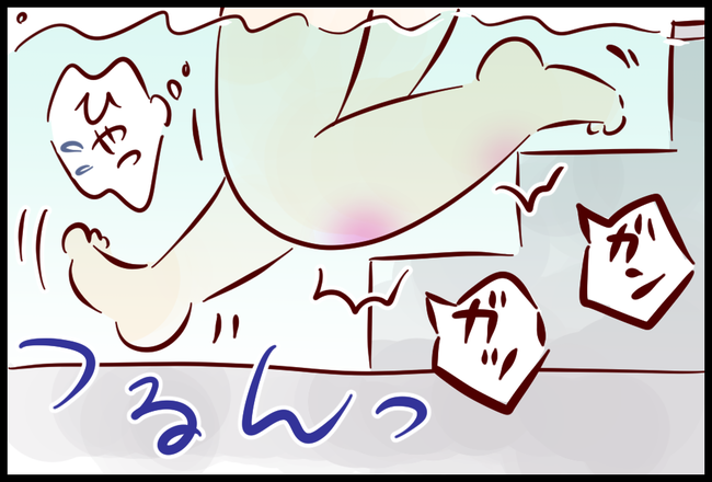 ふろ
