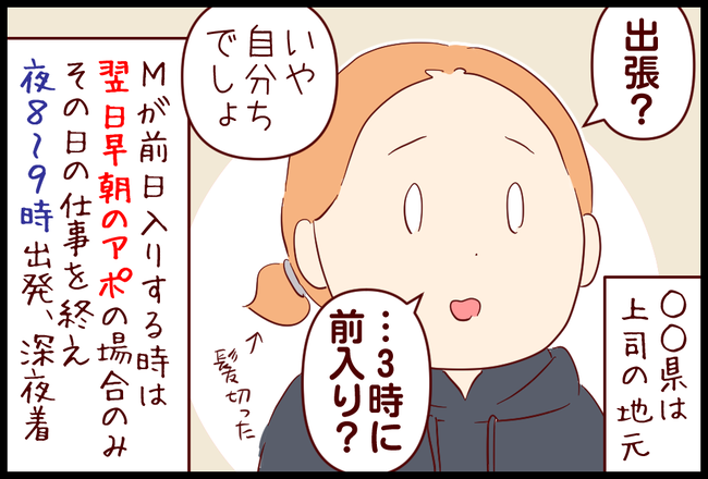 無駄使い02