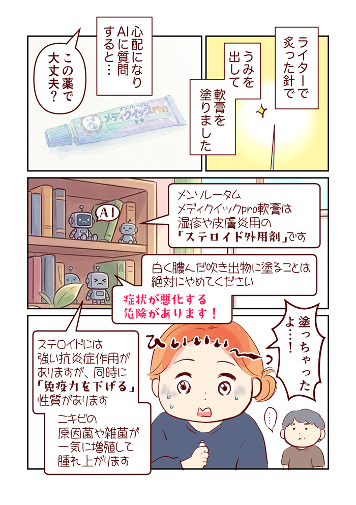 2026_june_comic_出力_015