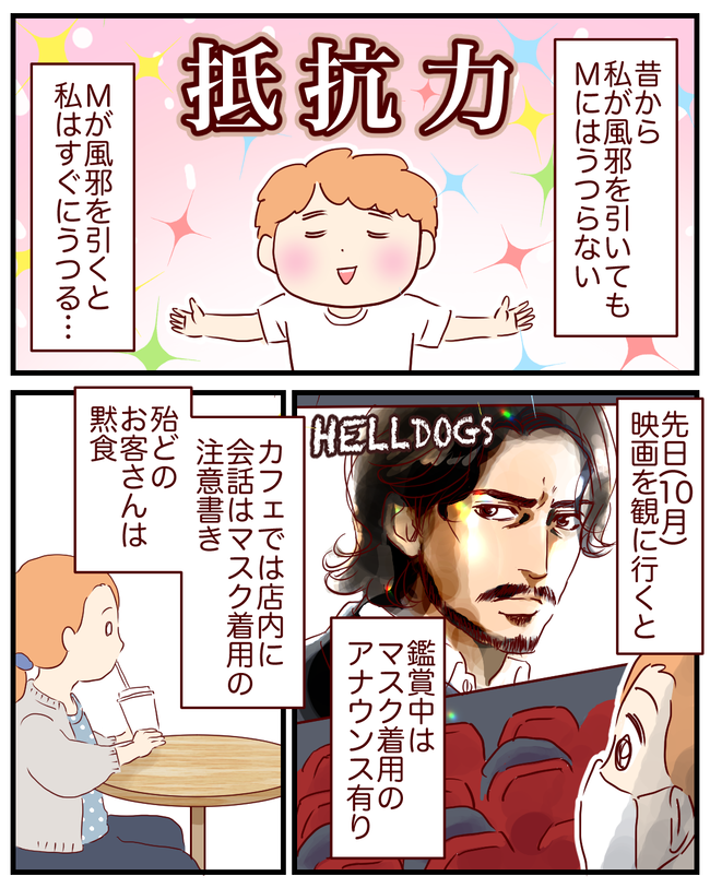 コロナ後半_出力_013