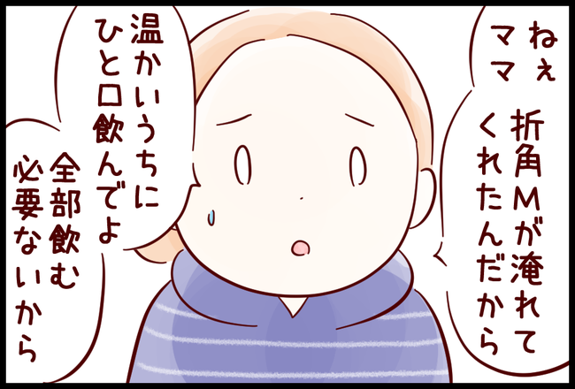おかわり04