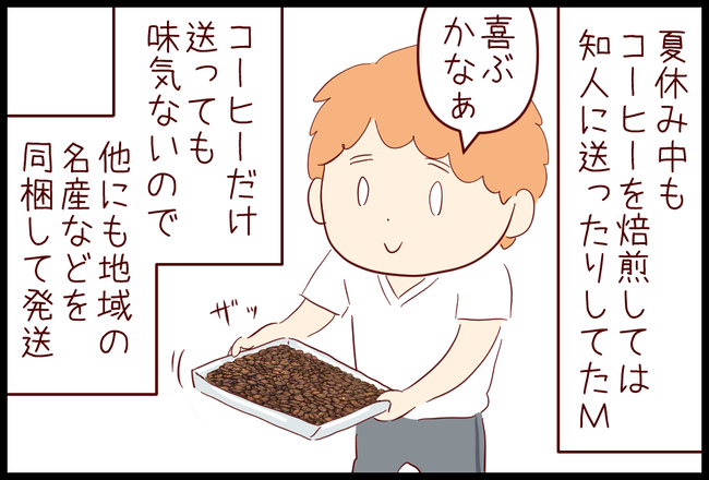 コーヒー焙煎01