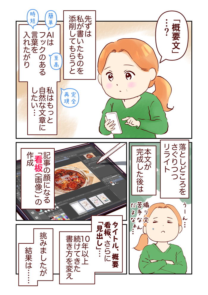 may_comic_出力_006