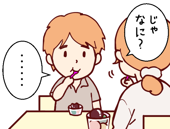 アイスクリーム4
