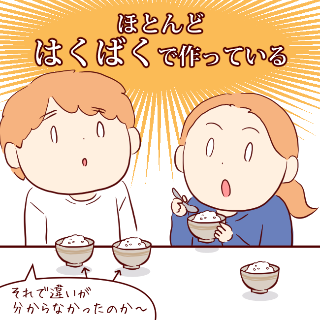 もち麦07