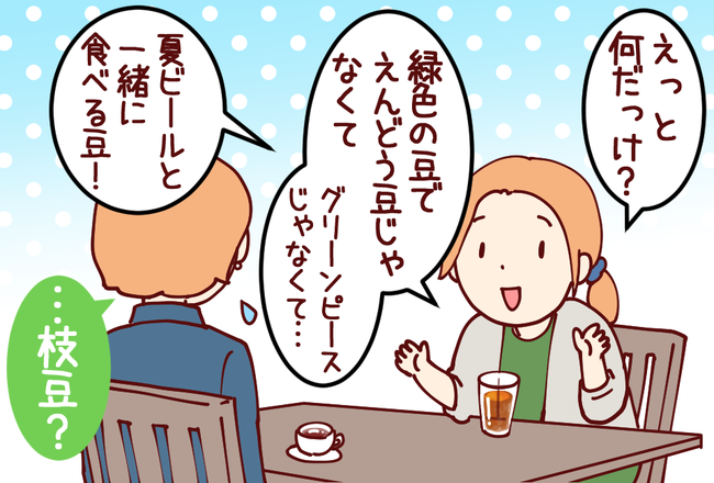 枝豆01