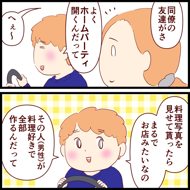 不穏な食卓 ーホームパーティー るるっぱ Oh My Sweet Husband Powered By ライブドアブログ 不穏な食卓 ーホームパーティー るるっぱ Oh My Sweet Husband Powered By ライブドアブログ