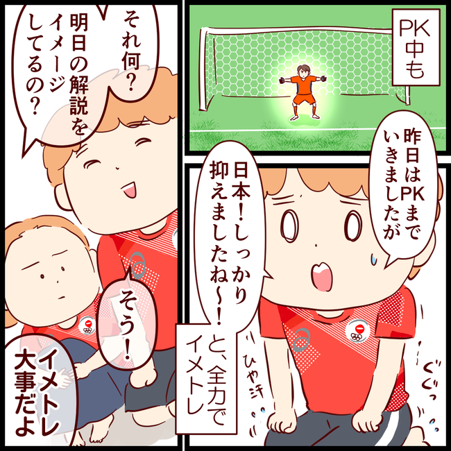 オリンピック02