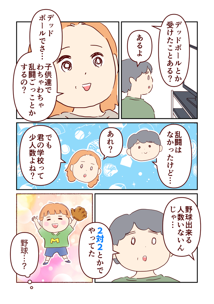 2月_出力_024