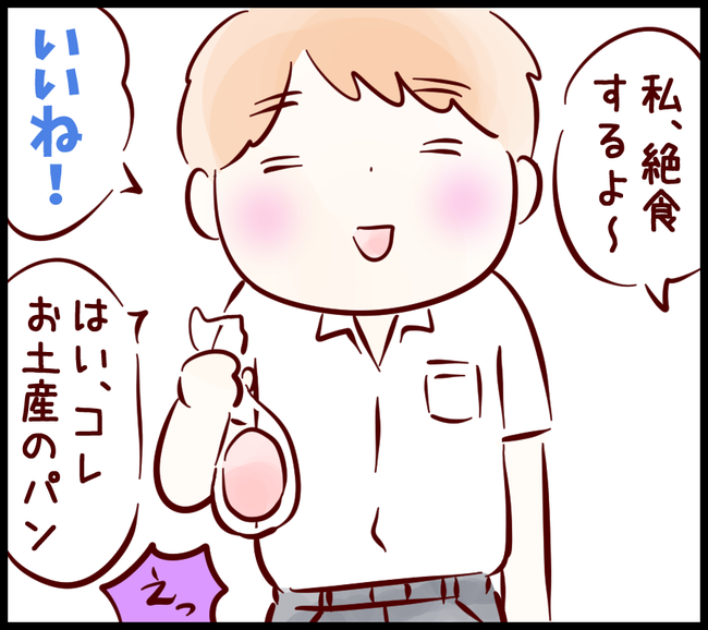 ファスティング07