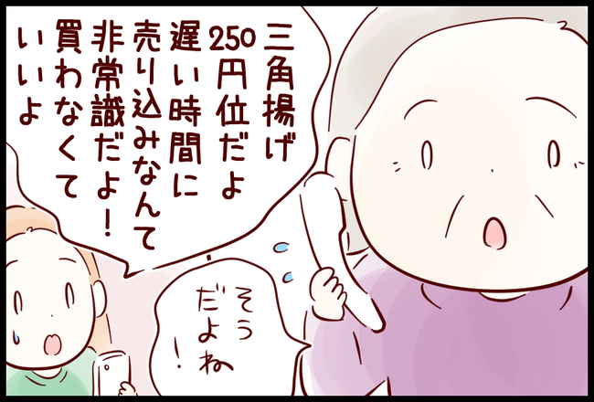 押し売り02