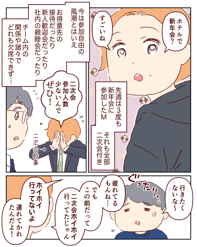 1月