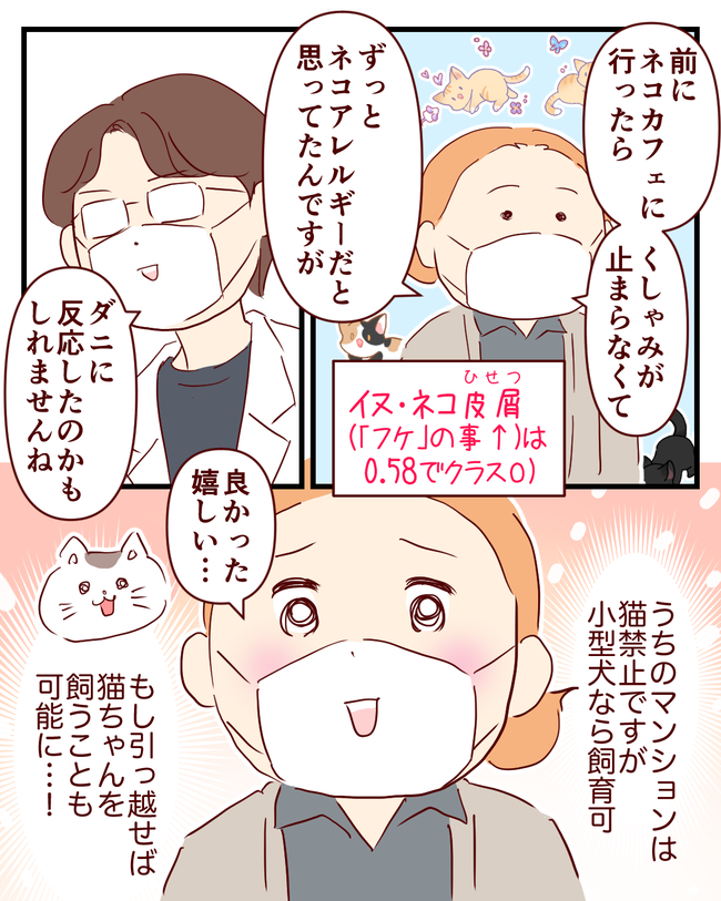 アレルギー_出力_015