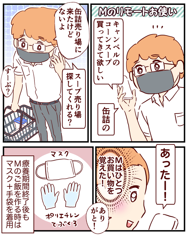 コロナ後半_出力_007