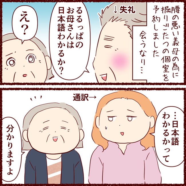義父02