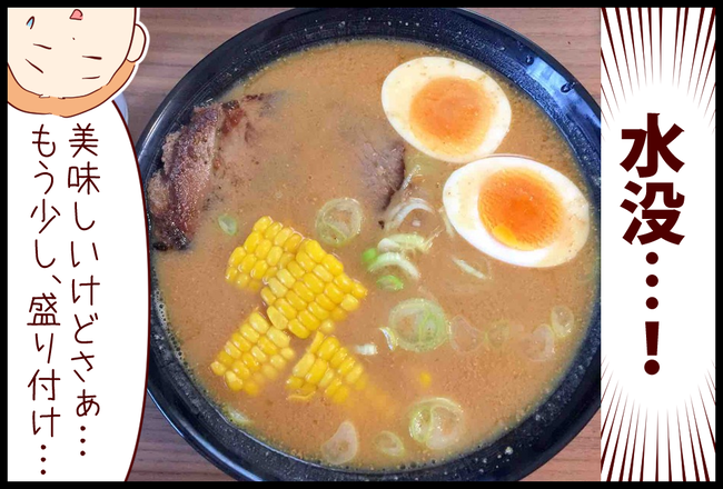 ラーメン06