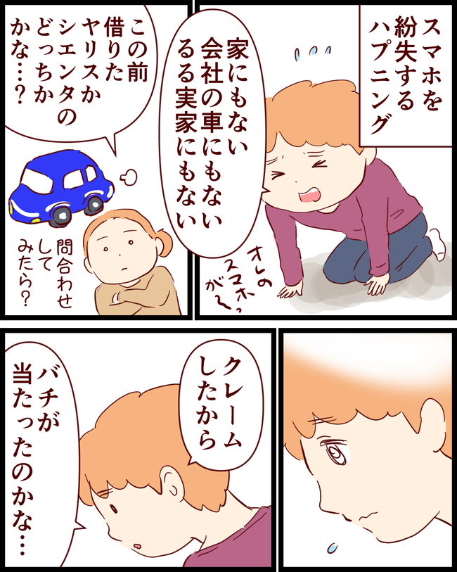 シェアカー06