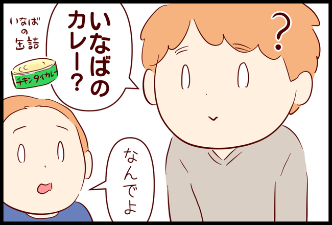 カレー04