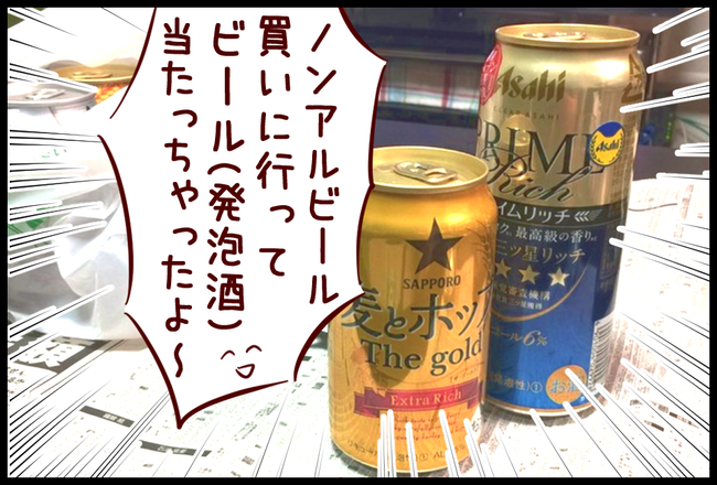 ビール02