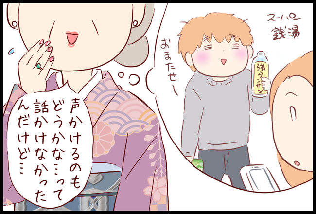 トラウマ03