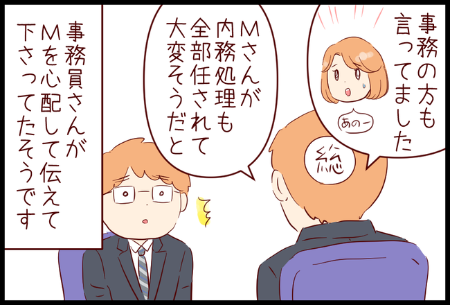 面談03