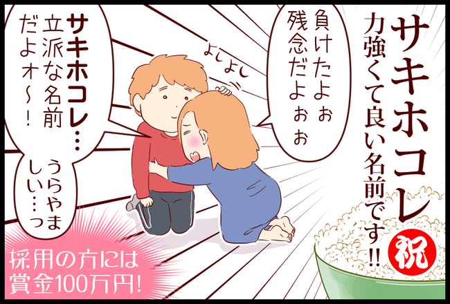 秋田米02