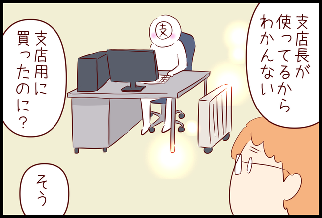 自分至上主義06