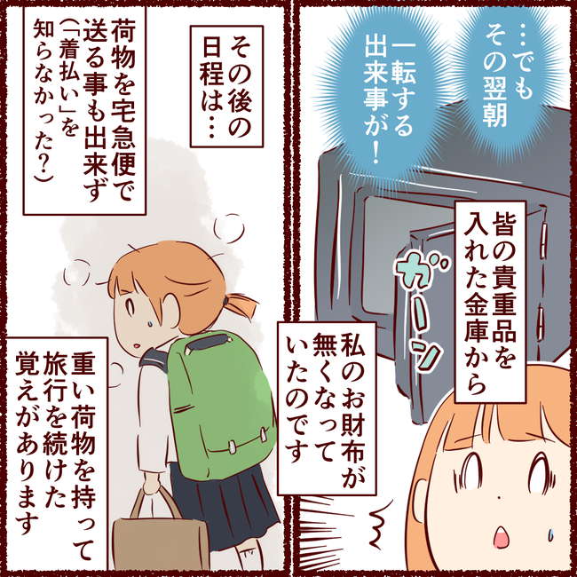 修学旅行02