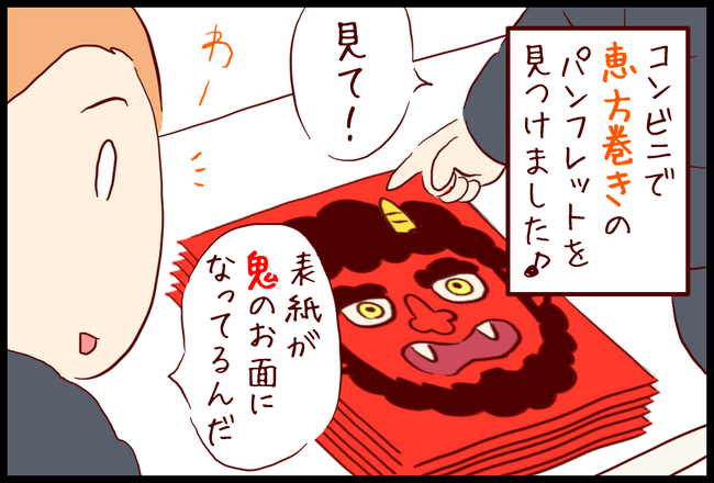 オニ01