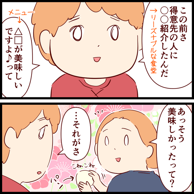 忌憚のない 忌憚のない