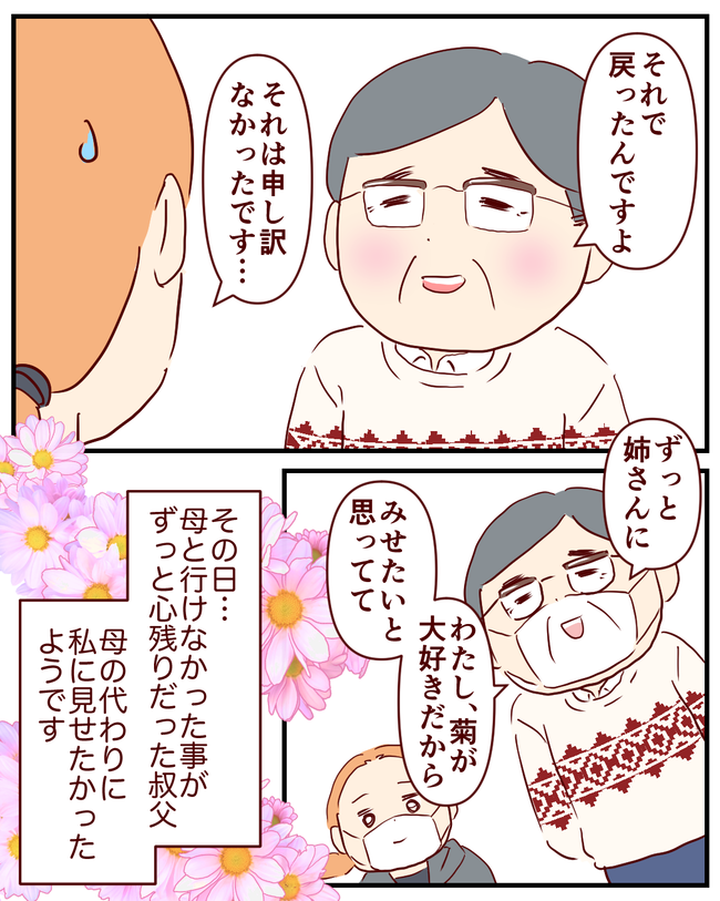 おじさん_出力_003