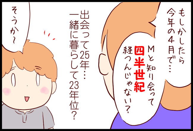 婚活07