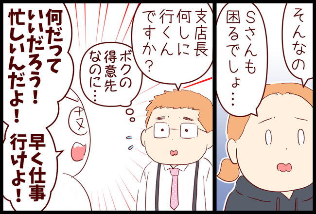 無駄使い04