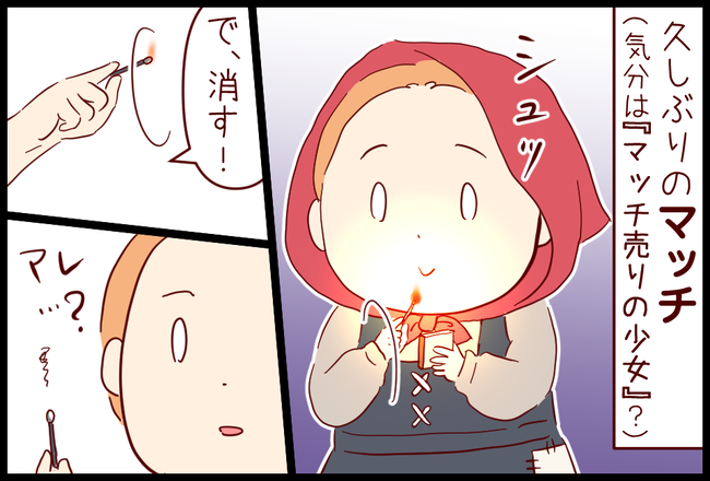 マッチ01