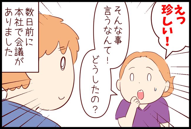 出張03