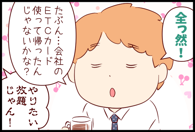 自分至上主義04