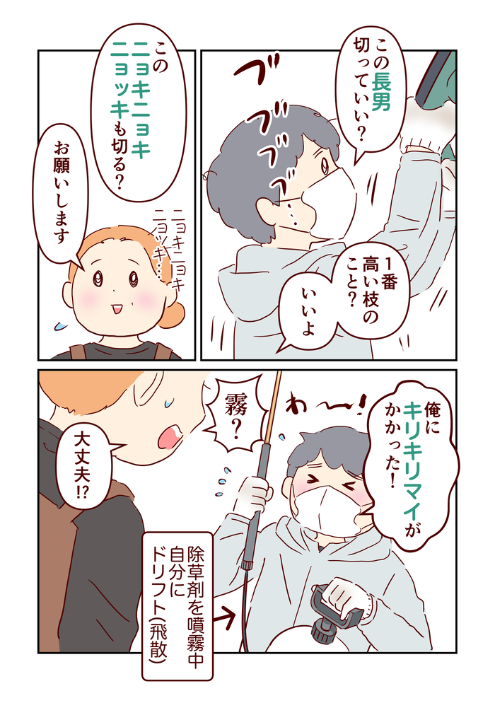 4月_出力_002