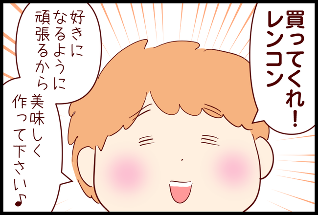 れんこん04