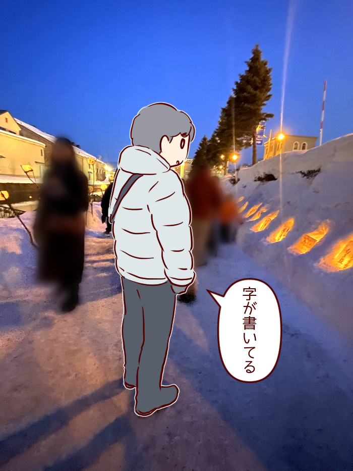 小樽雪あかり